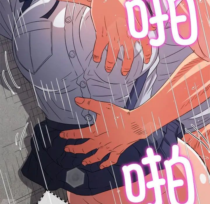 难缠小恶女第174话