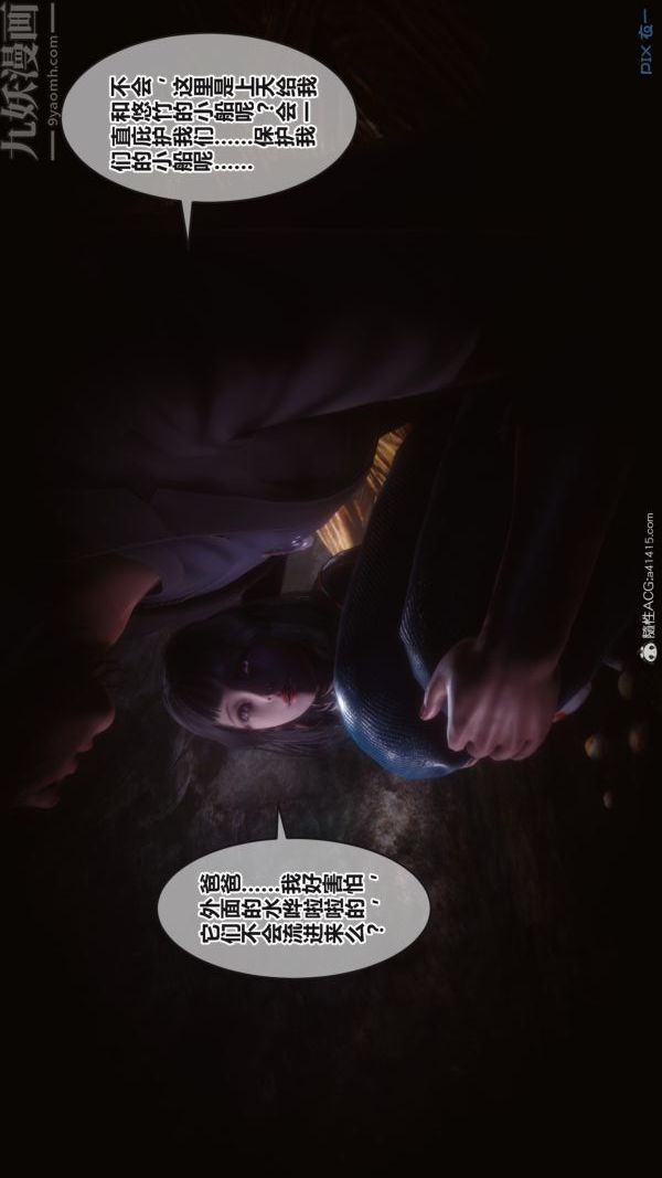 [3D]秘密第38章-02话