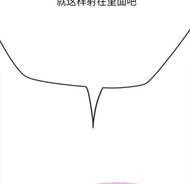 难缠小恶女第174话