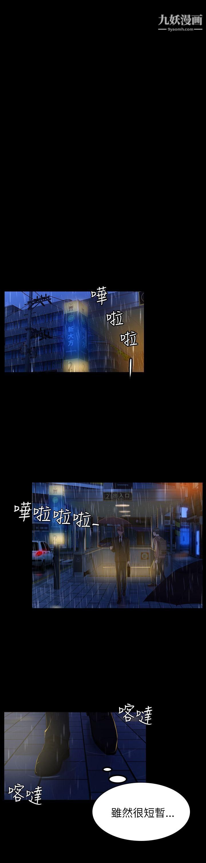 初恋陷阱第11话-无法摆脱的包袱