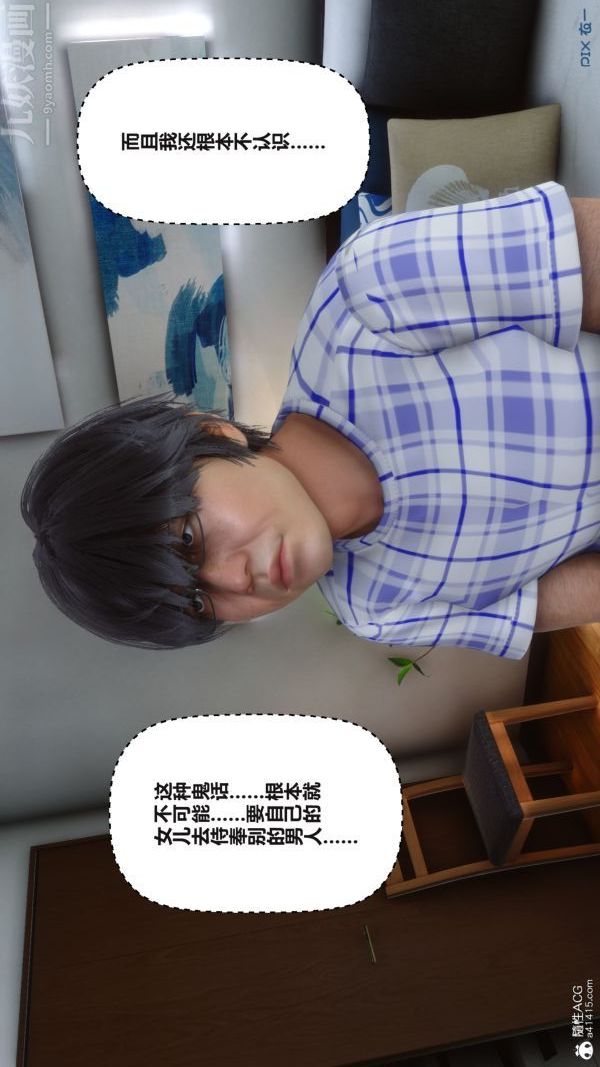 [3D]秘密第38章-03话