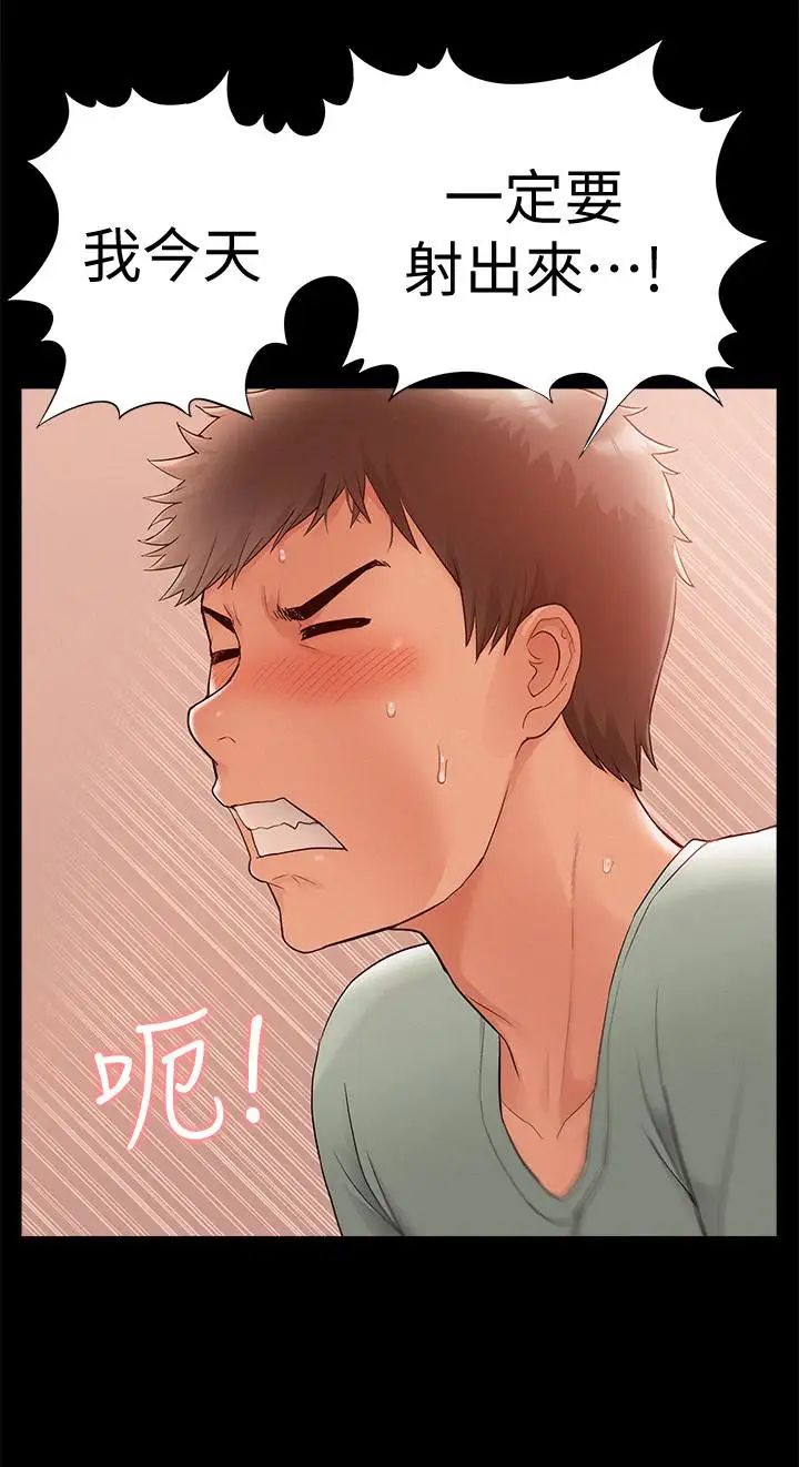 难言之隐第18话-传遍全身的快感