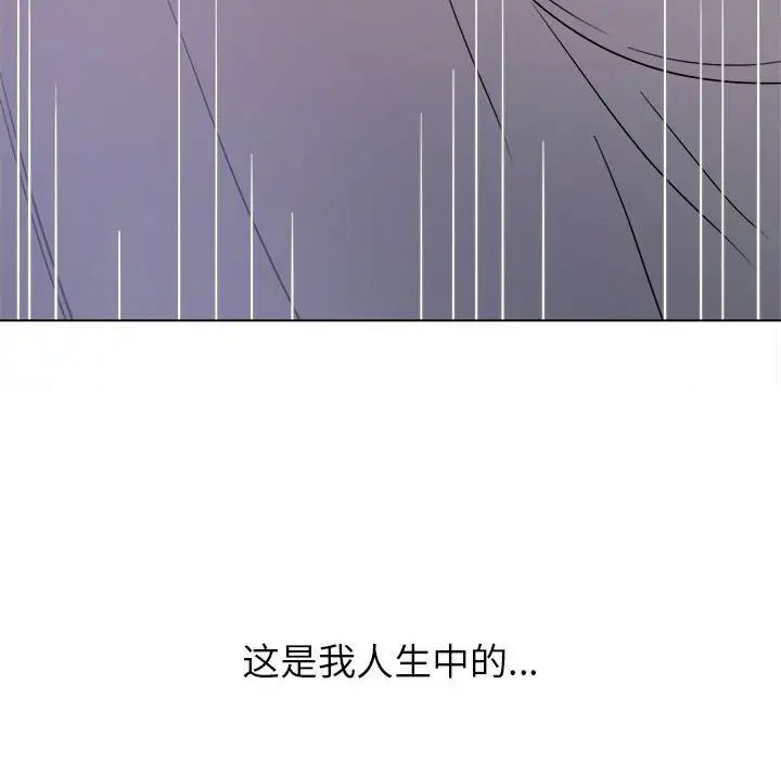 难缠小恶女第174话