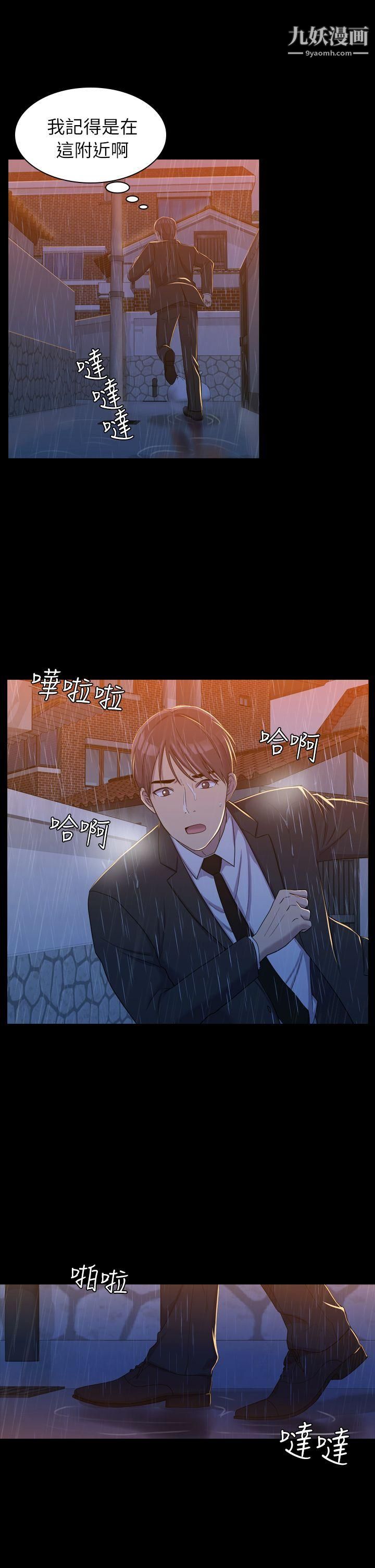 初恋陷阱第11话-无法摆脱的包袱