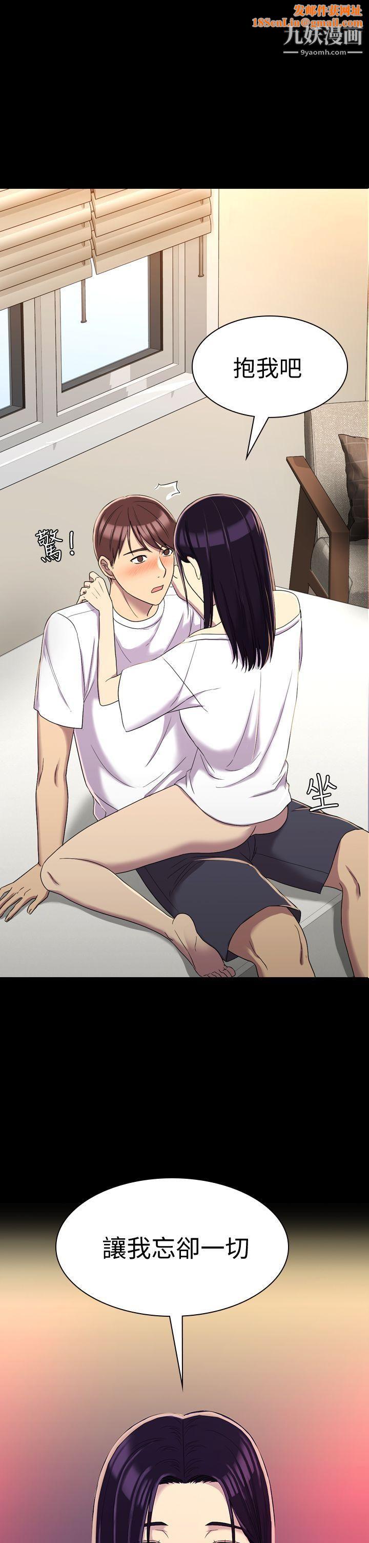 初恋陷阱第12话-无偿的关係