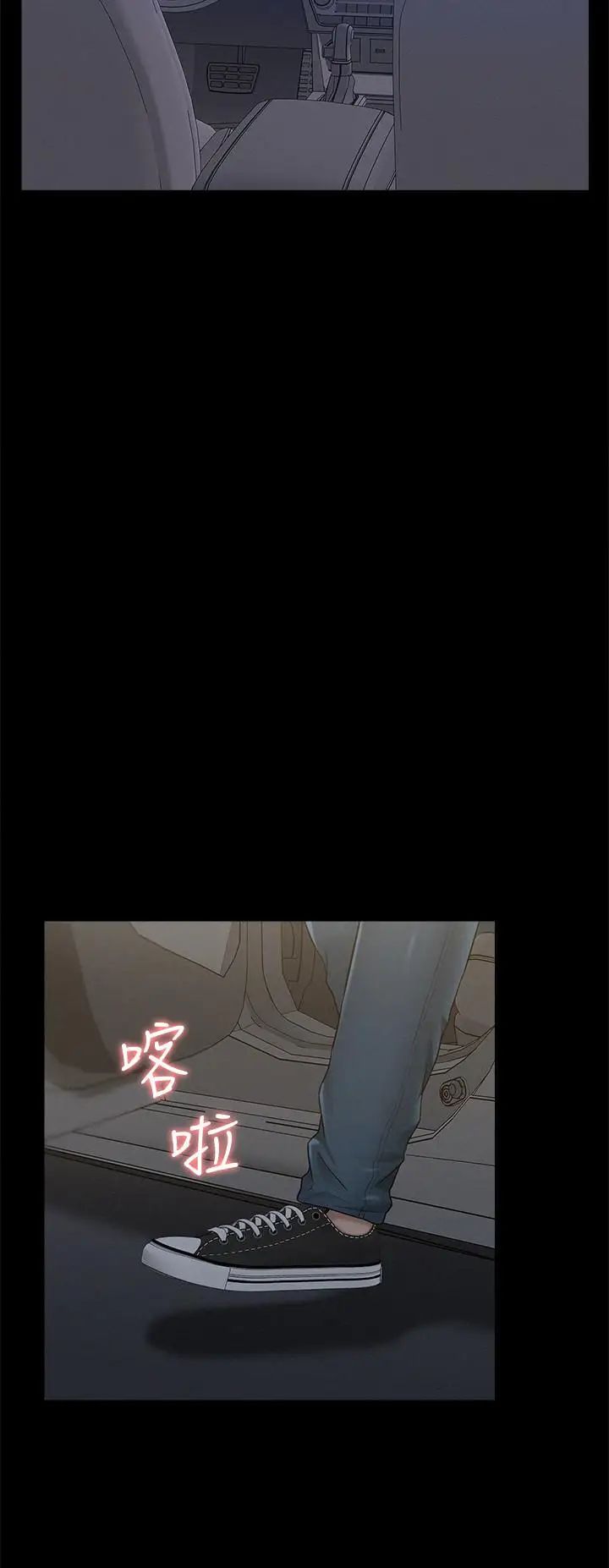 难言之隐第18话-传遍全身的快感