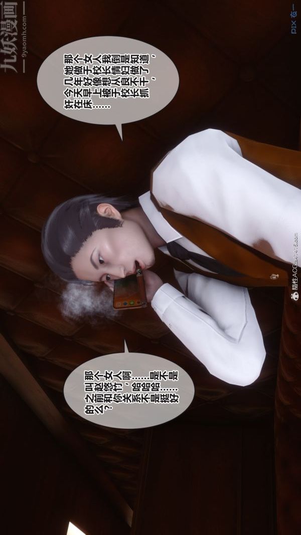 [3D]秘密第38章-03话