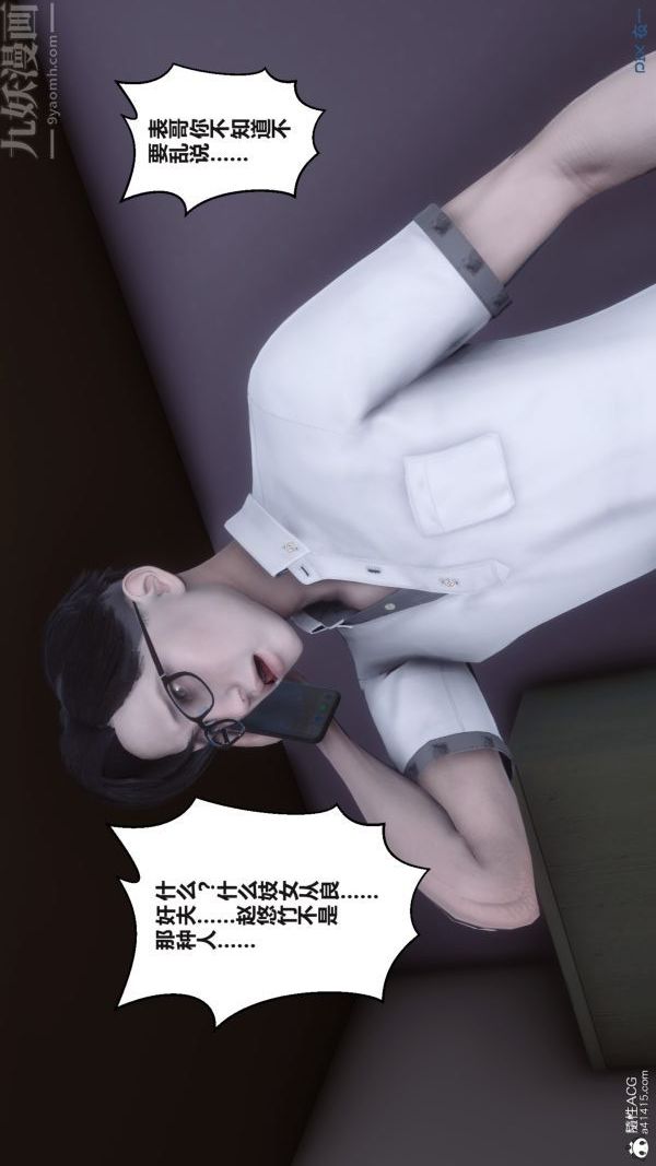 [3D]秘密第38章-03话