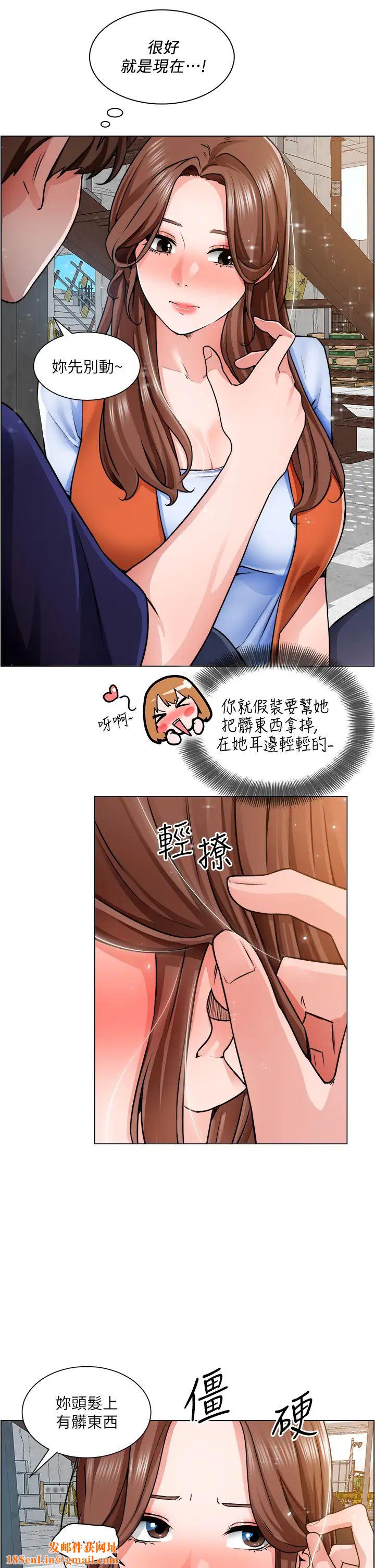 诚征粗工第12话-我想跟主任做爱!