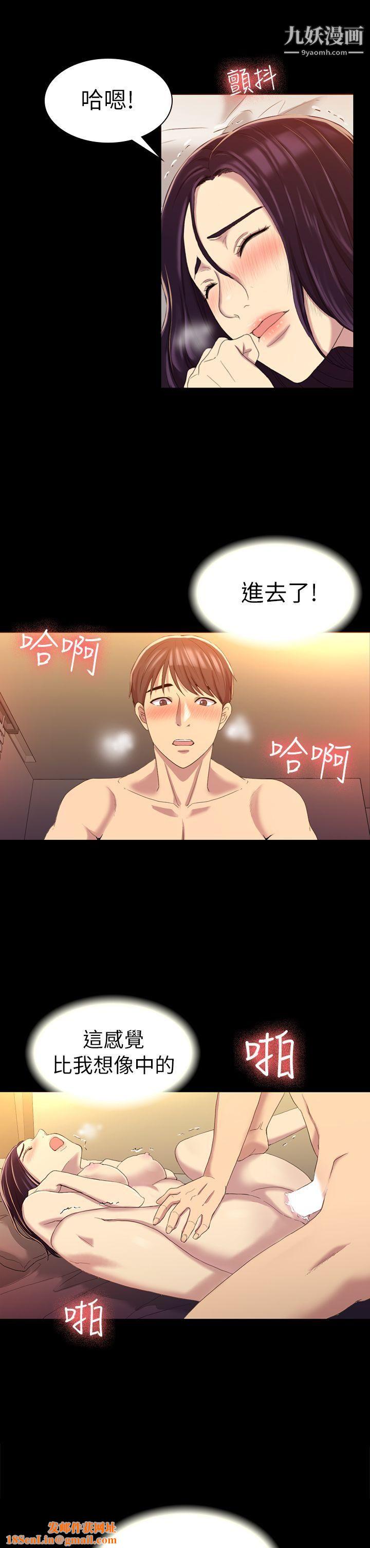 初恋陷阱第12话-无偿的关係