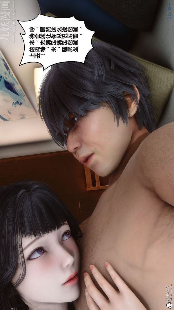 [3D]秘密第38章-03话