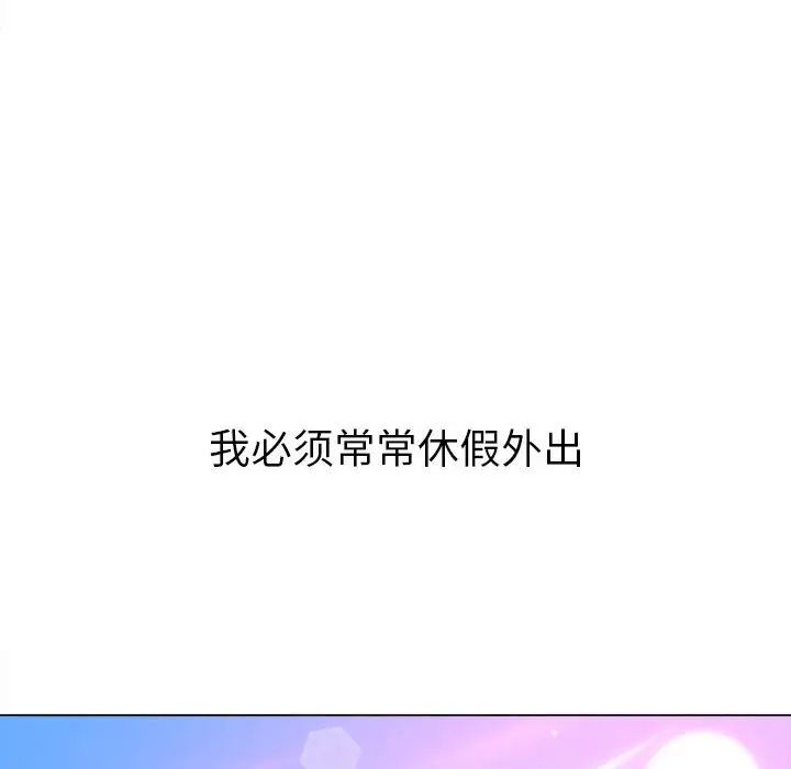 难缠小恶女第175话