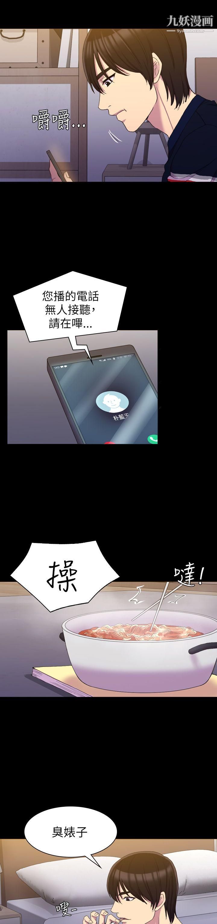 初恋陷阱第13话-内射我吧