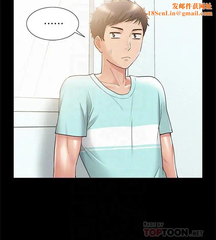 难言之隐第19话-我们要不要...那个