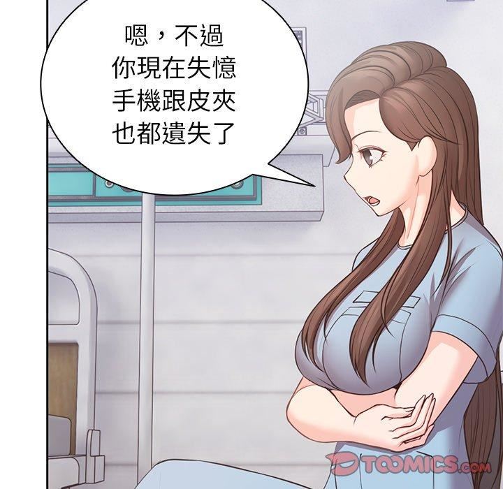 第一次失忆第10话