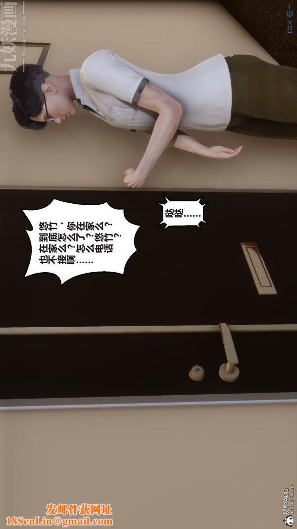 [3D]秘密第38章-03话