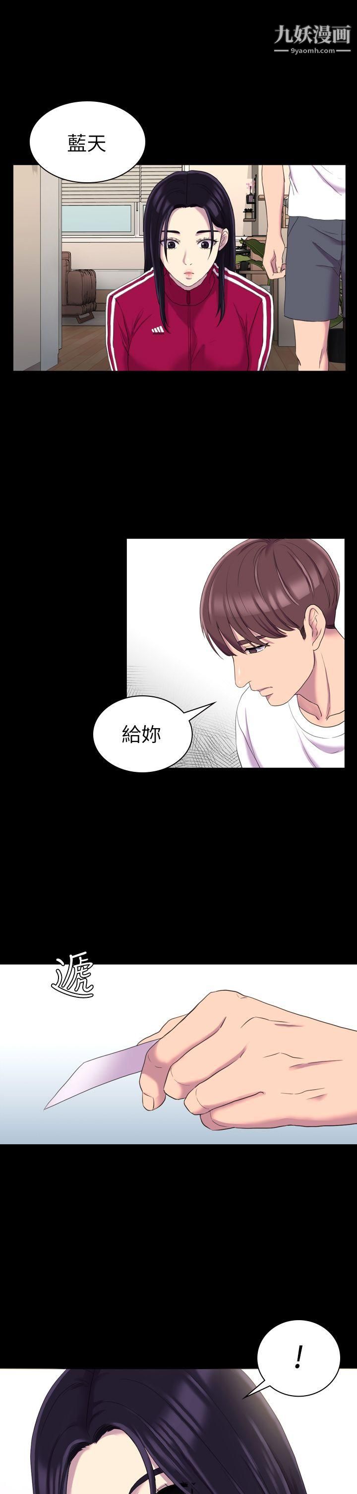 初恋陷阱第13话-内射我吧