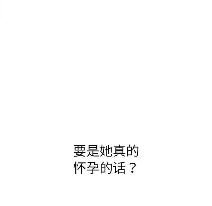 难缠小恶女第175话