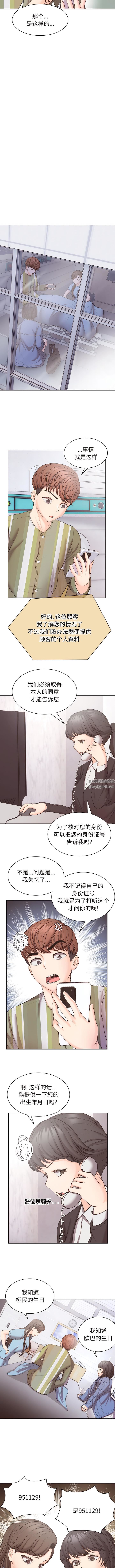 第一次失忆第11话