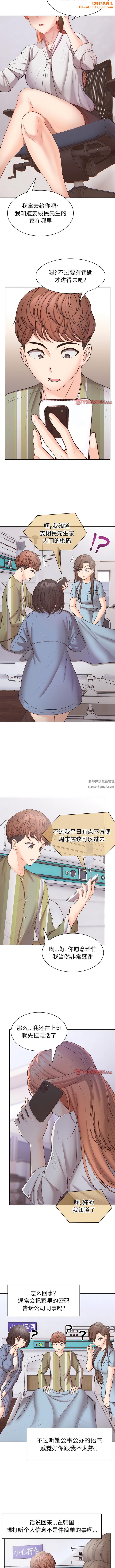 第一次失忆第11话