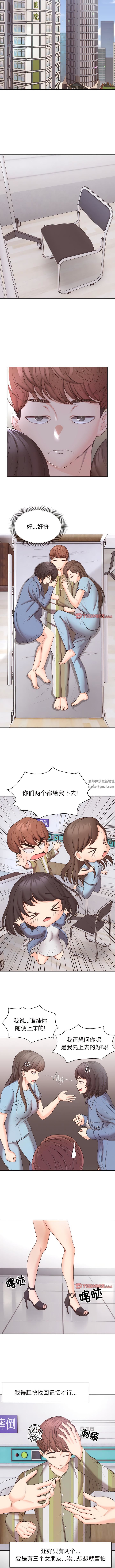 第一次失忆第11话