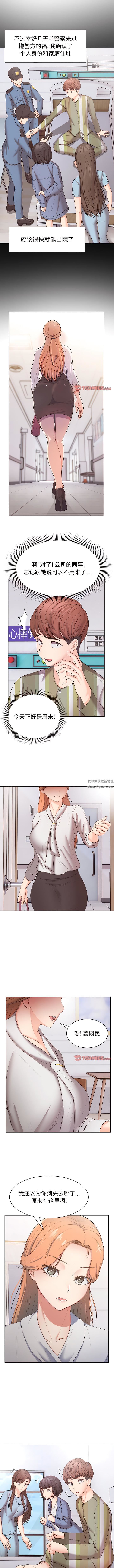 第一次失忆第11话