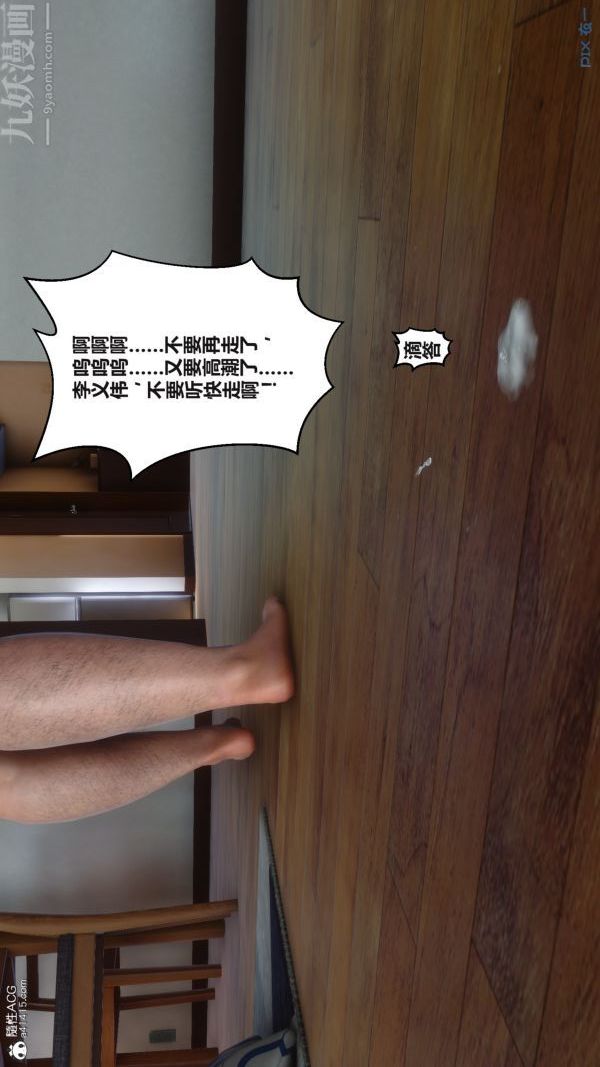 [3D]秘密第38章-04话