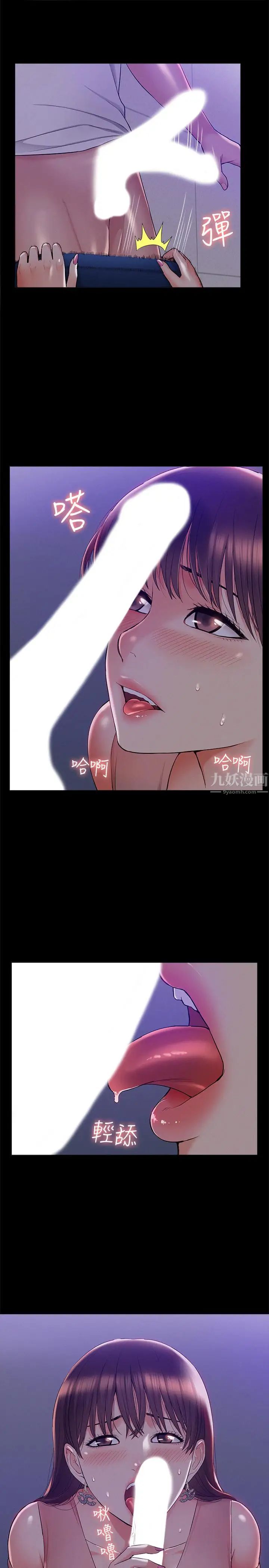 难言之隐第20话-失控的以然