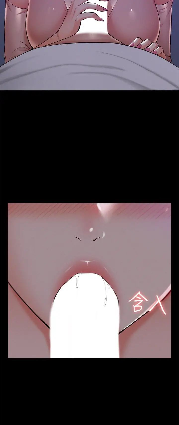 难言之隐第20话-失控的以然