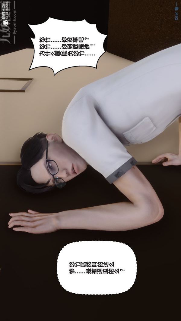 [3D]秘密第38章-04话