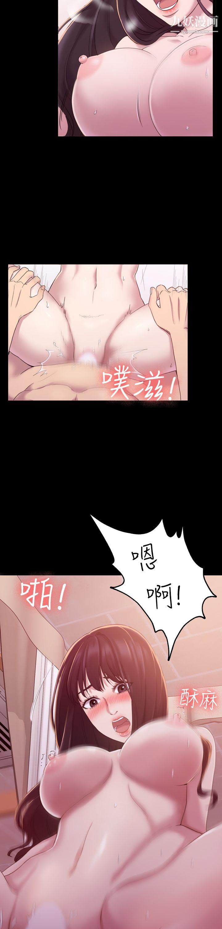 初恋陷阱第14话-发情荡妇