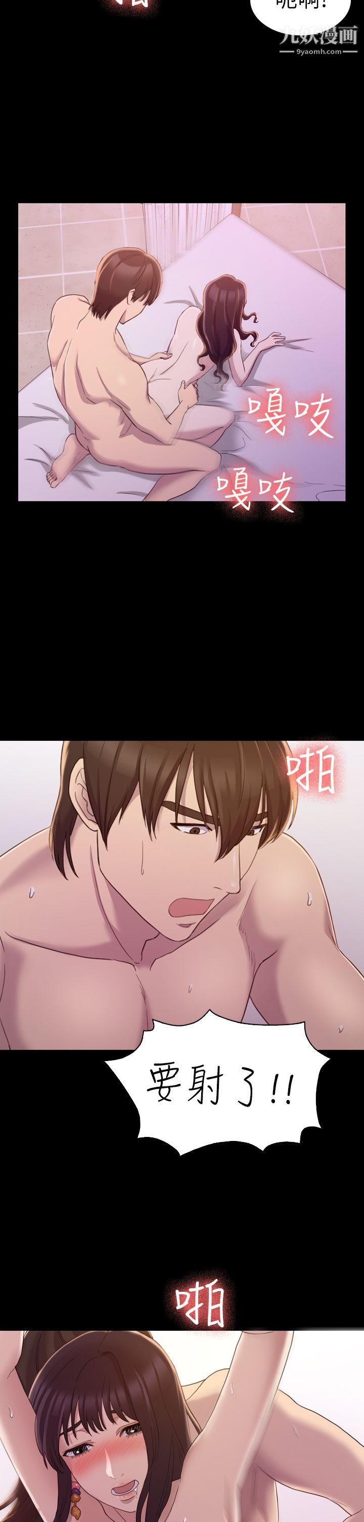 初恋陷阱第14话-发情荡妇