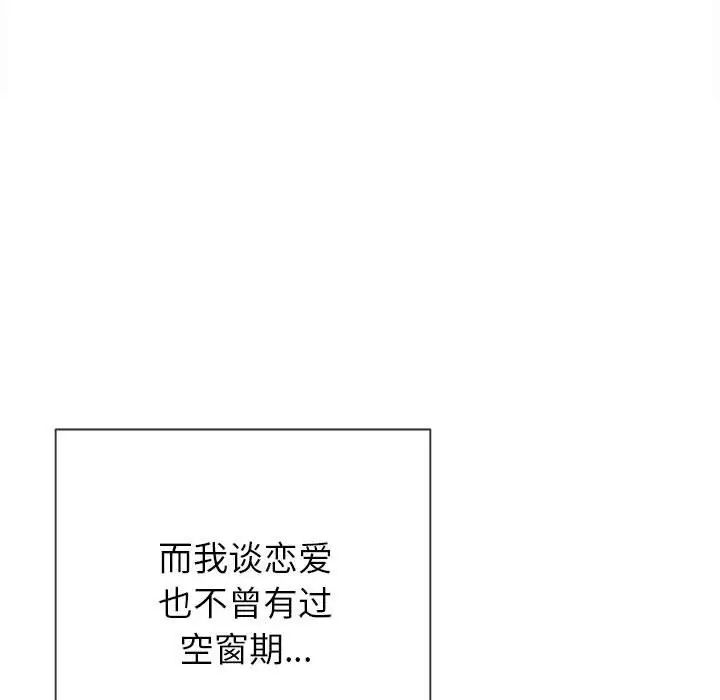 难缠小恶女第175话