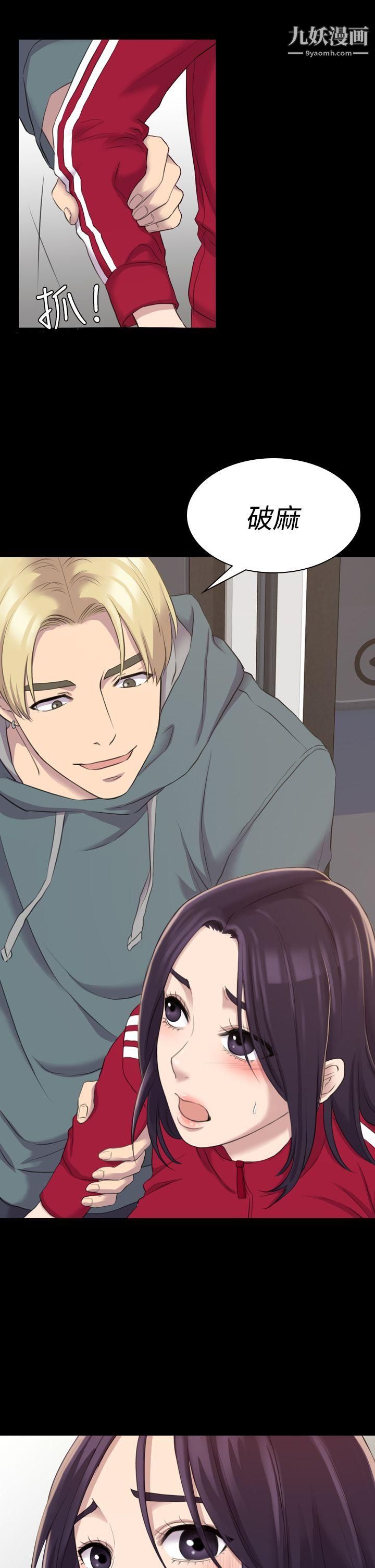 初恋陷阱第14话-发情荡妇