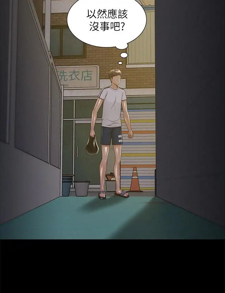 难言之隐第21话-女友填不满的空虚感