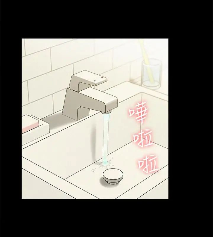 难言之隐第21话-女友填不满的空虚感