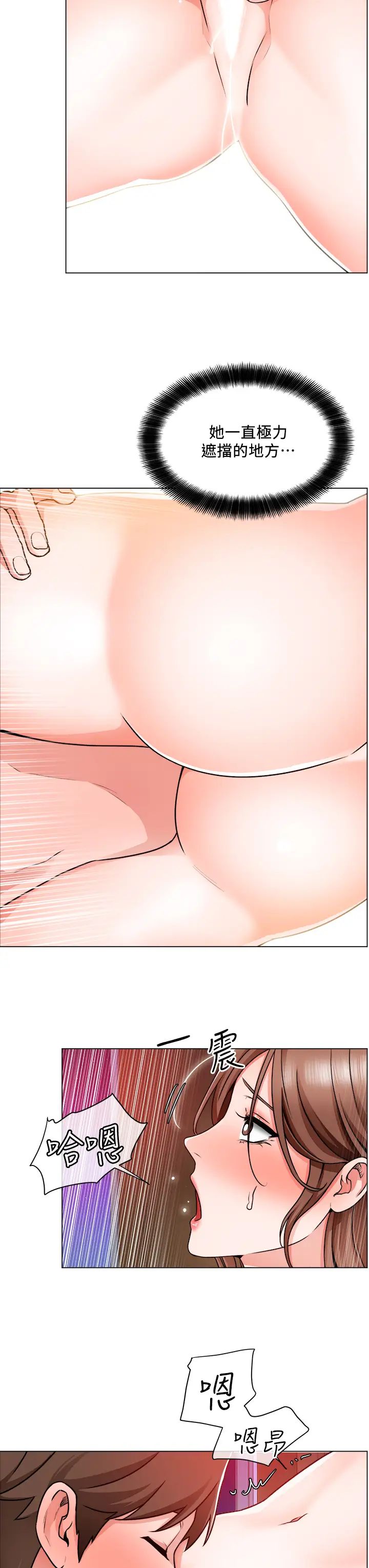 诚征粗工第14话-主任的胸部好软喔