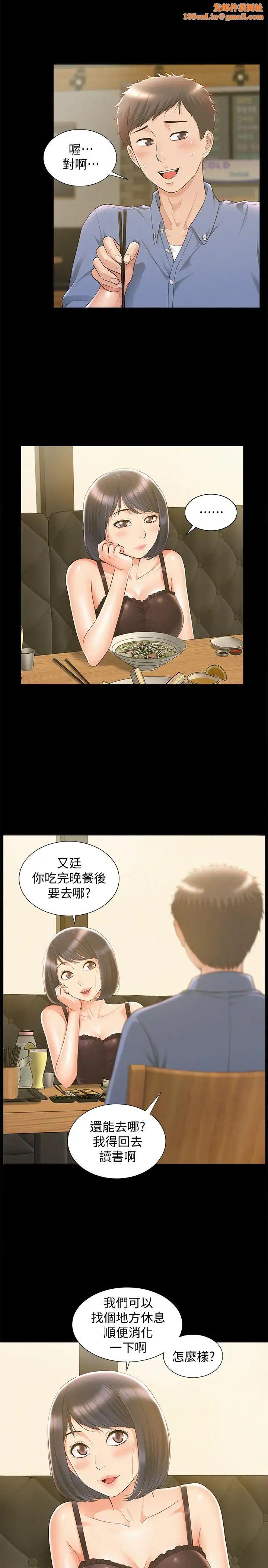 难言之隐第21话-女友填不满的空虚感