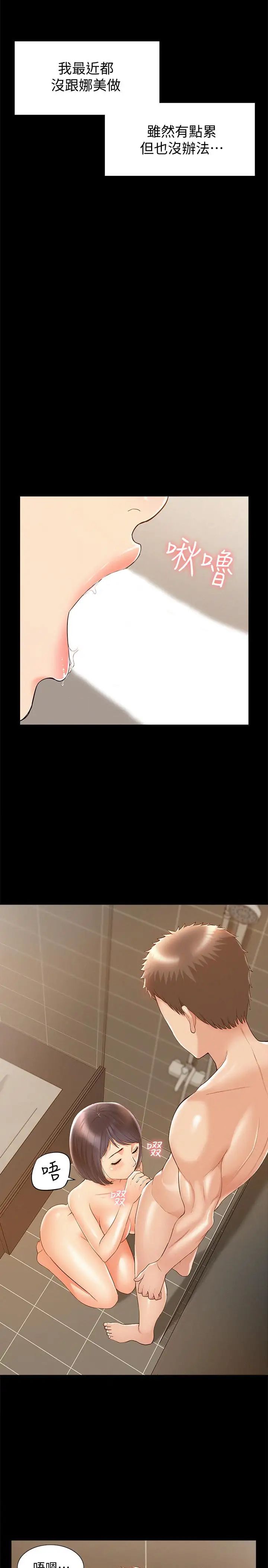 难言之隐第21话-女友填不满的空虚感