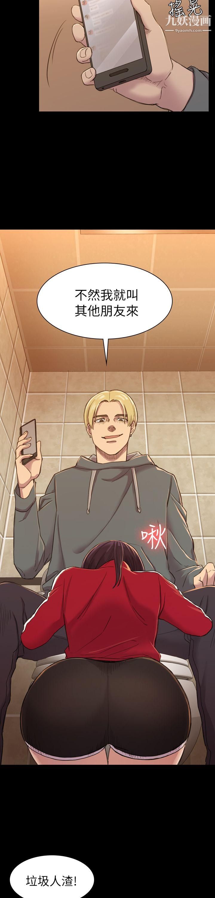 初恋陷阱第15话-只配当破布