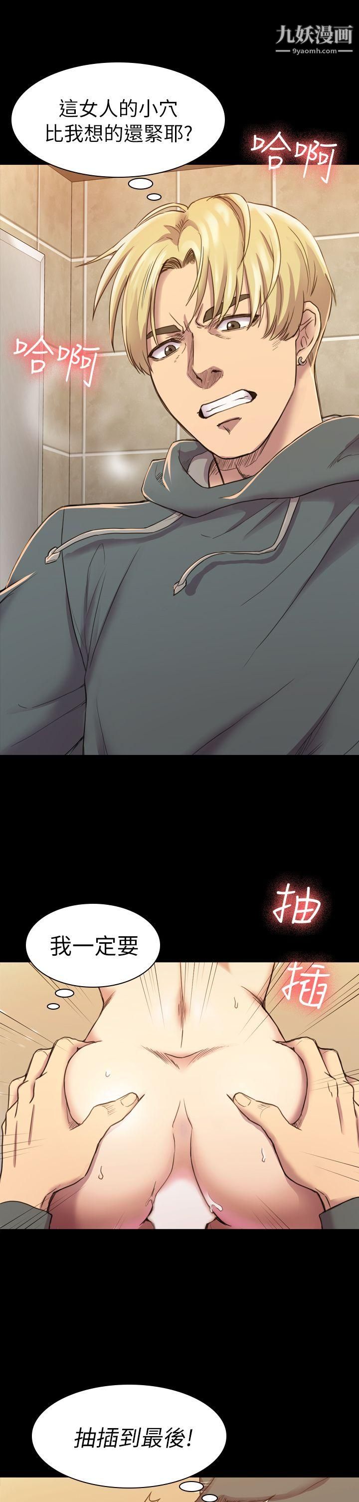 初恋陷阱第15话-只配当破布