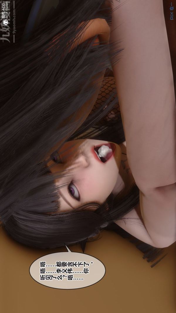 [3D]秘密第38章-04话