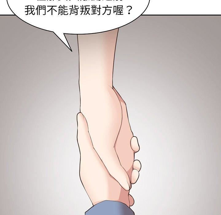 第一次失忆第12话