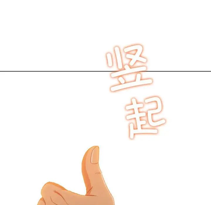 难缠小恶女第175话