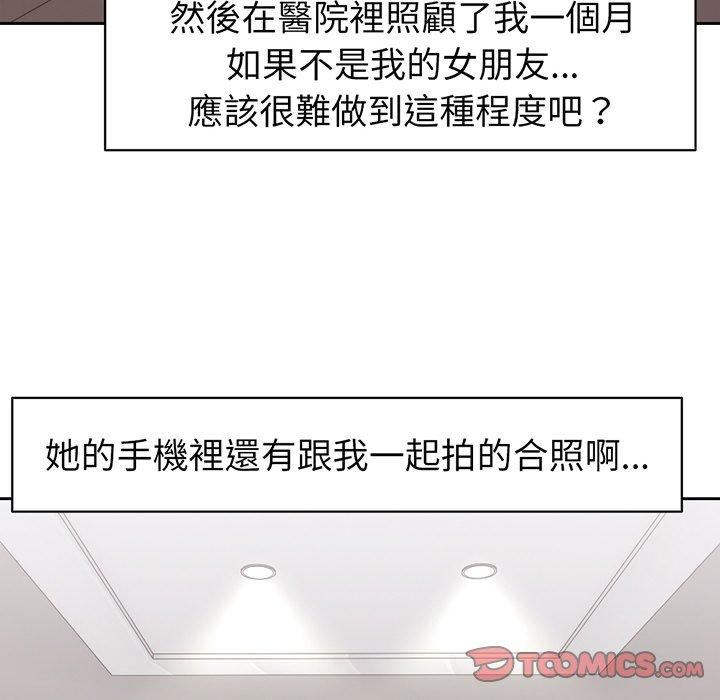 第一次失忆第12话