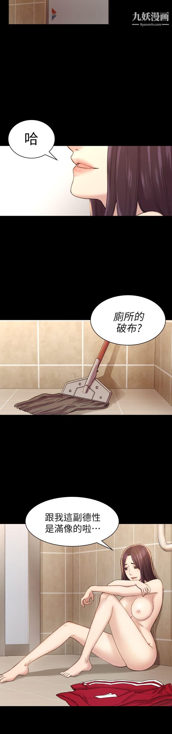 初恋陷阱第16话-女同事的诱惑