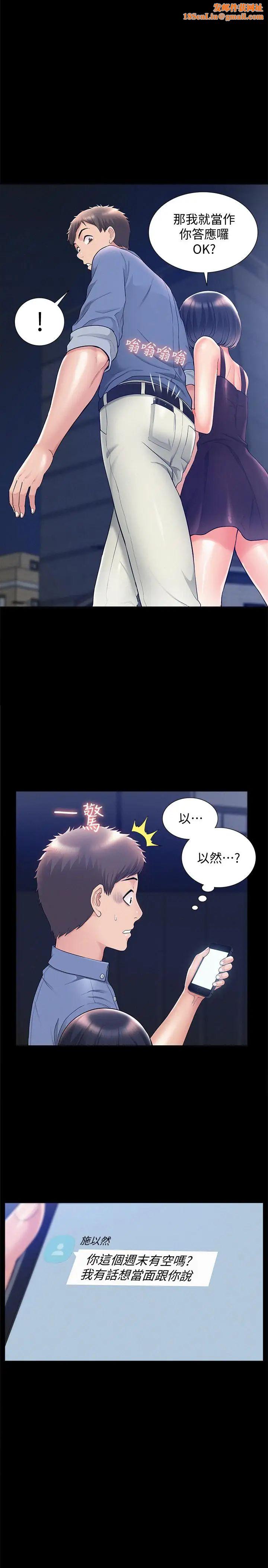 难言之隐第22话-在情慾面前惨败的决心