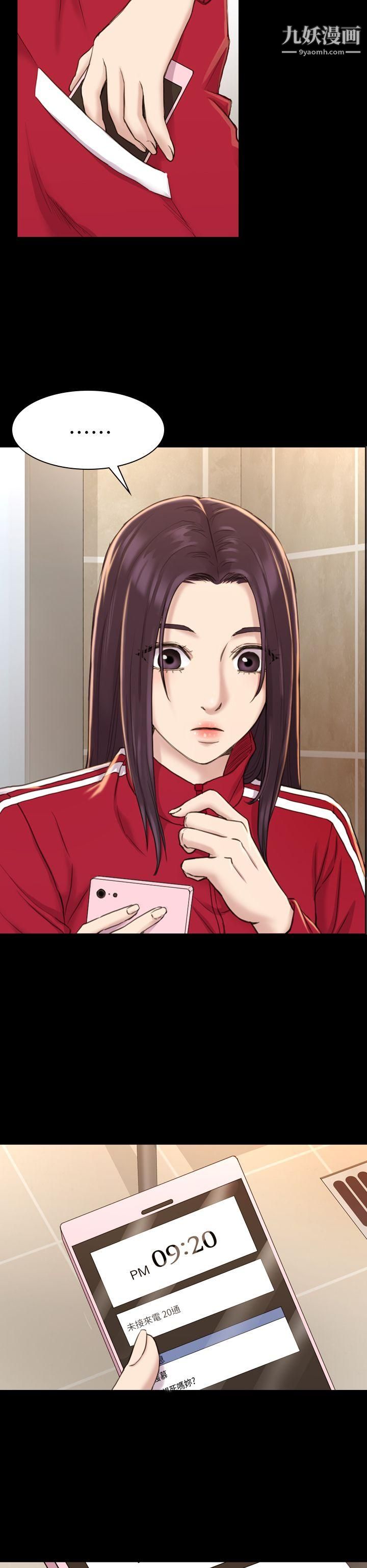 初恋陷阱第16话-女同事的诱惑