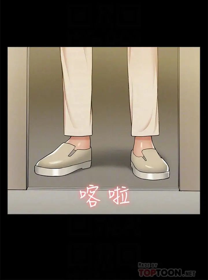 难言之隐第22话-在情慾面前惨败的决心