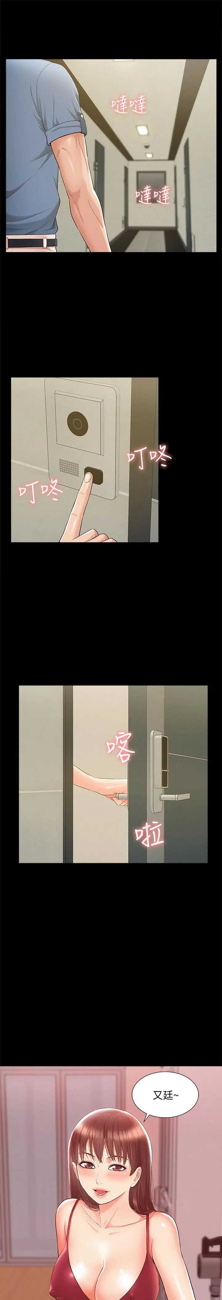 难言之隐第22话-在情慾面前惨败的决心